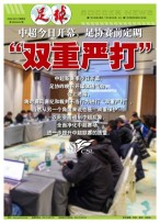 足球+ 24年第44期
