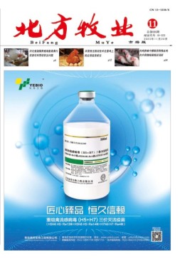 北方牧业 23年11月号下
