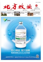 北方牧业 23年12月号下
