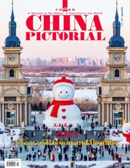 《中国画报》（英文）24年1月号