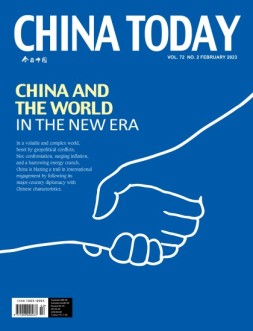 今日中国英文 23年2月号