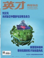 英才 23年11月号