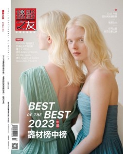 摄影之友 24年3月号