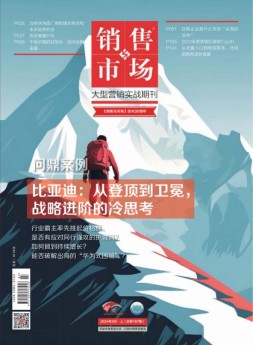 销售与市场 24年3月号