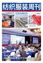 纺织服装周刊 24年第9期