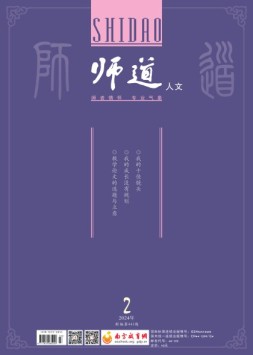 师道 24年2月号