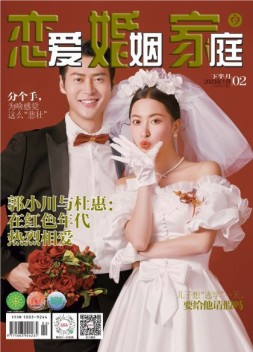 恋爱婚姻家庭 23年1月下