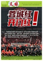足球+  24年第46期