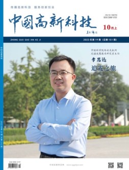 中国高新科技 23年10月上