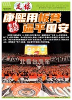 足球+  24年第52期