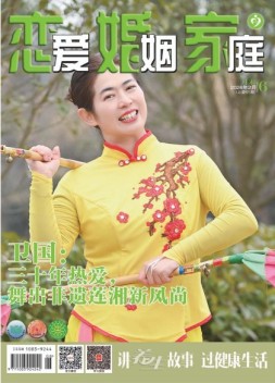恋爱婚姻家庭 24年2月末