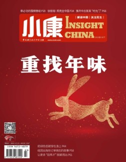 小康 23年1月号下