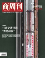 商周刊 23年第2-3期