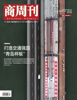商周刊 23年第2-3期