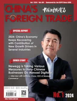 CHINA’S FOREIGN TRADE 2024年第1期