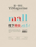 《第一财经》YiMagazine 24年3月号