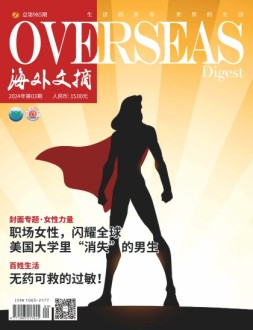 海外文摘 24年3月号