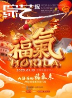 综艺报 23年第1-2期