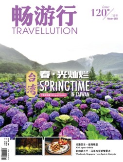 畅游行 23年2月号