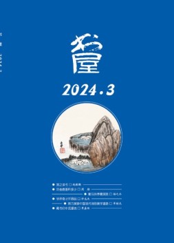 书屋 24年3月号