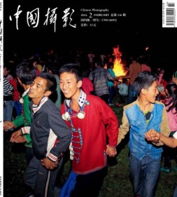 中国摄影 24年2月号