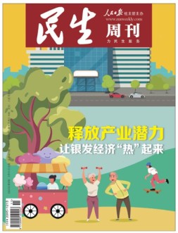 民生周刊 24年第6期