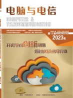 电脑与电信 23年第11期
