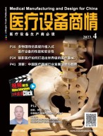 医疗设备商情 23年4月号