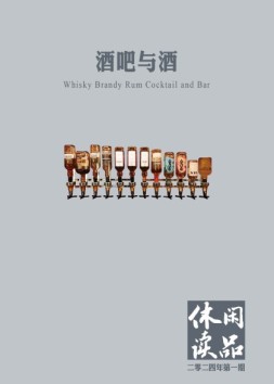 休闲读品·天下 24年第一辑（精华版）