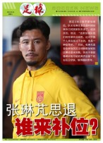 足球+  24年3月23日