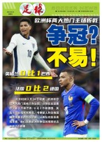 足球+  24年3月24日