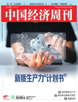 中国经济周刊 24年第6期