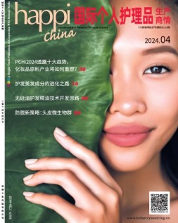 国际个人护理品生产商情 24年4月号