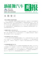 新能源汽车周报 23年3月第2周