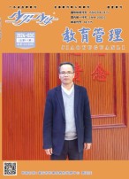 《少男少女》月末版（教育管理） 24年第3期