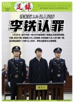 足球+  24年3月29日