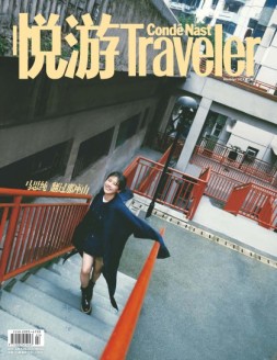 悦游Conde Nast Traveler 24年3-4月号