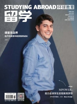留学 24年第6期