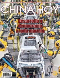 今日中国西班牙文 24年4月号
