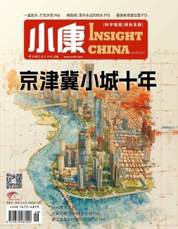 小康 24年3月号下