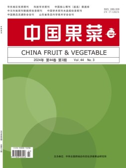 中国果菜 24年3月号