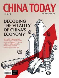 今日中国英文 24年4月号