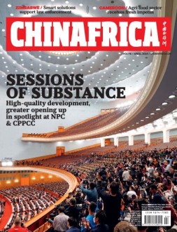 中国与非洲 24年4月号
