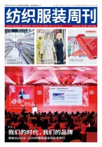纺织服装周刊 24年第13期