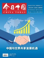 今日中国 24年4月号