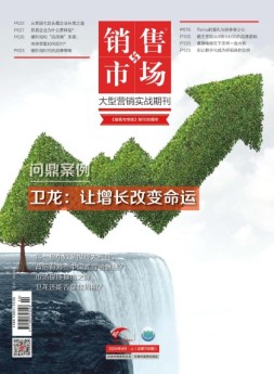 销售与市场 24年4月号