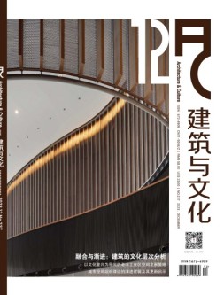 建筑与文化 23年12月号