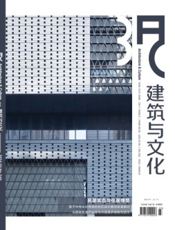 建筑与文化 24年3月号