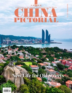 《中国画报》（英文）24年2-3月号