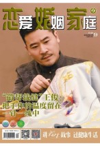 恋爱婚姻家庭 24年3月末